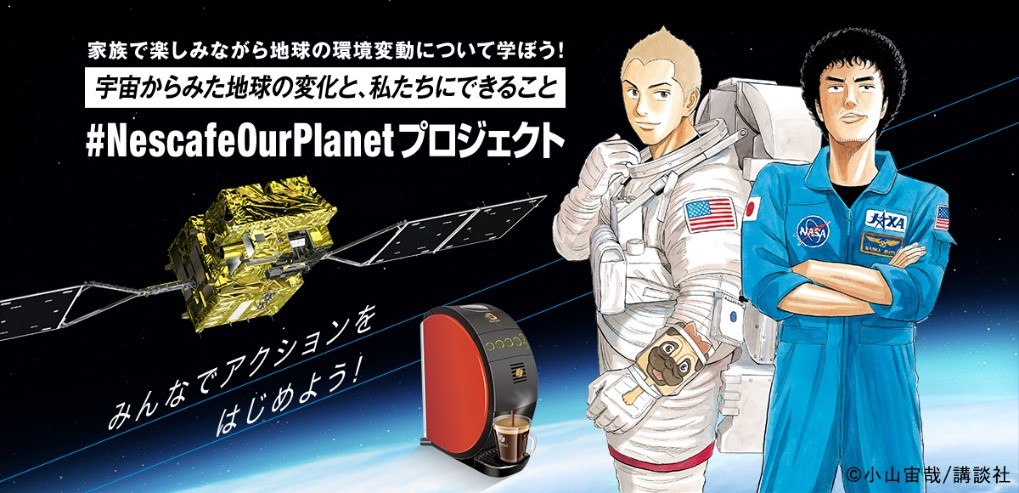 画像：特設サイトトップ画面