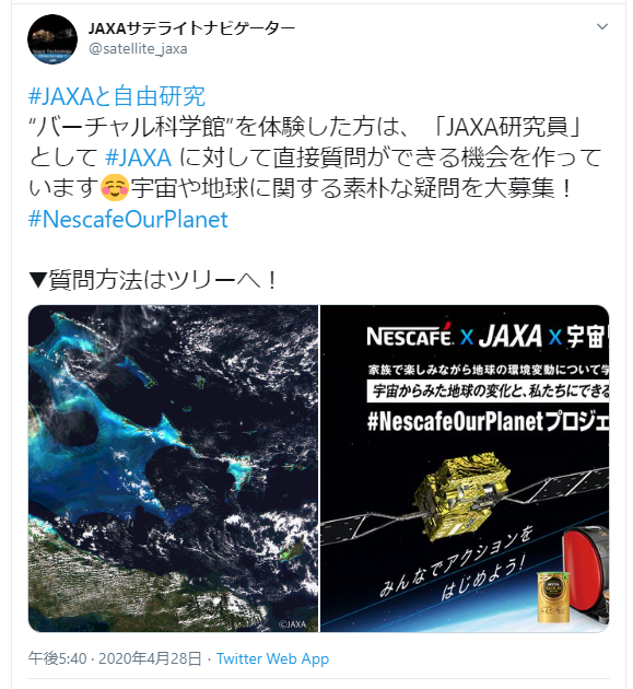 画像:Twitter画像